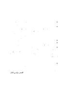 كتاب رحلة الصوم مع إشعياء النبي - القمص بيشوى كامل - مسموع _____
